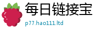 2025新奥天天开好彩新奥彩免费版任新澳门天天彩免费精准大全谜语